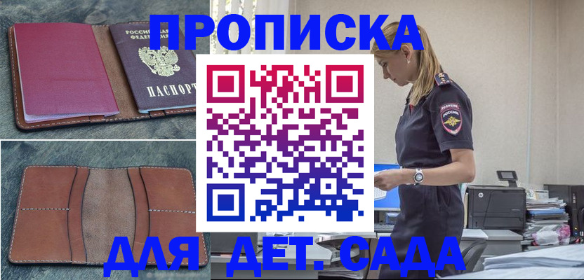 временная регистрация поиск в Бавлах