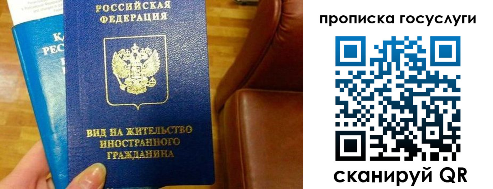 временная регистрация гарантия в Бавлах