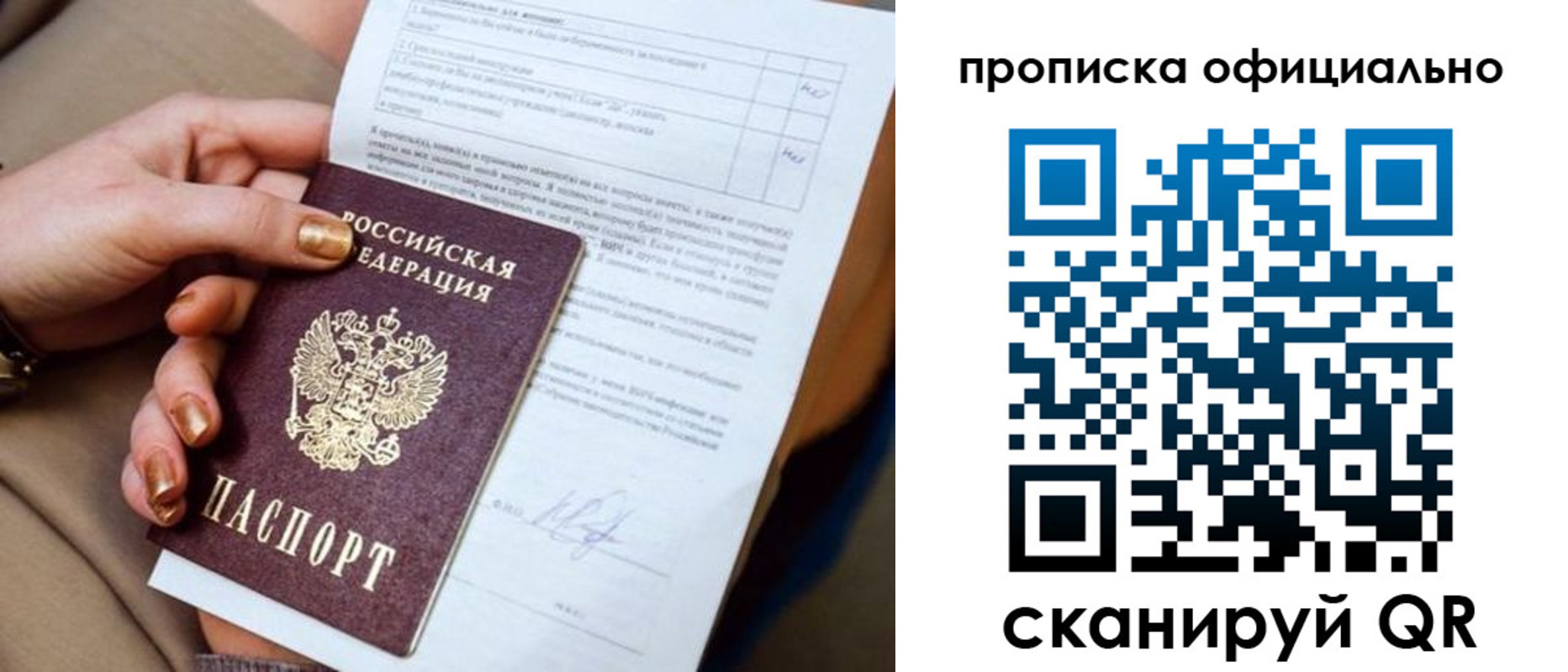 где прописаться в Бавлах