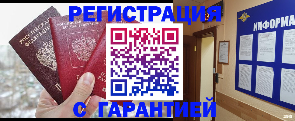 временная регистрация адрес в Бавлах