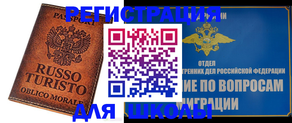 временная регистрация 2025 в Бавлах