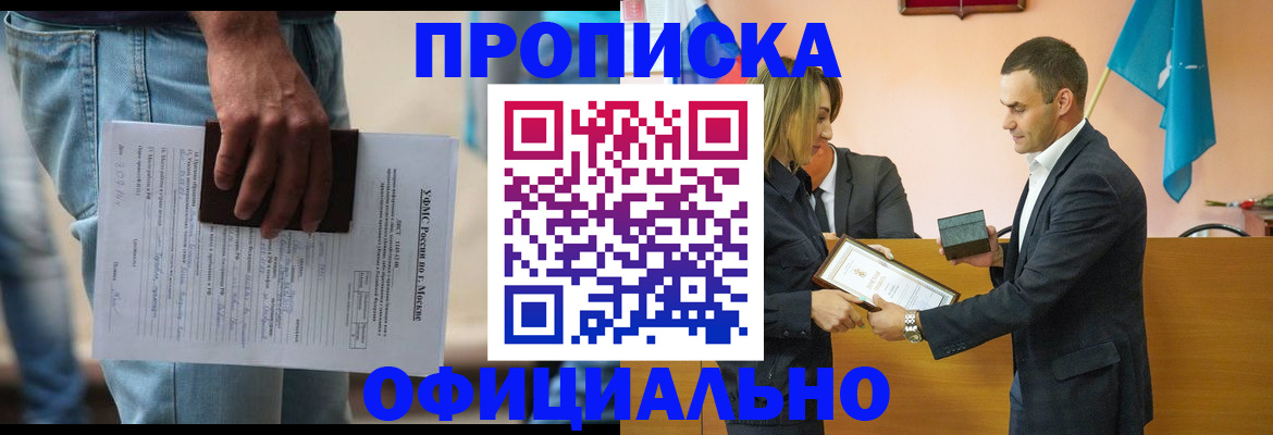 временная регистрация гарантия в Бавлах