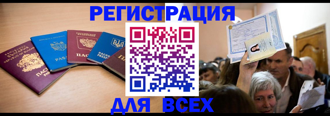 где прописаться в Бавлах