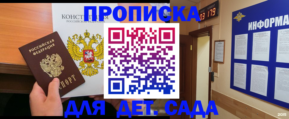 временная регистрация надежно в Бавлах