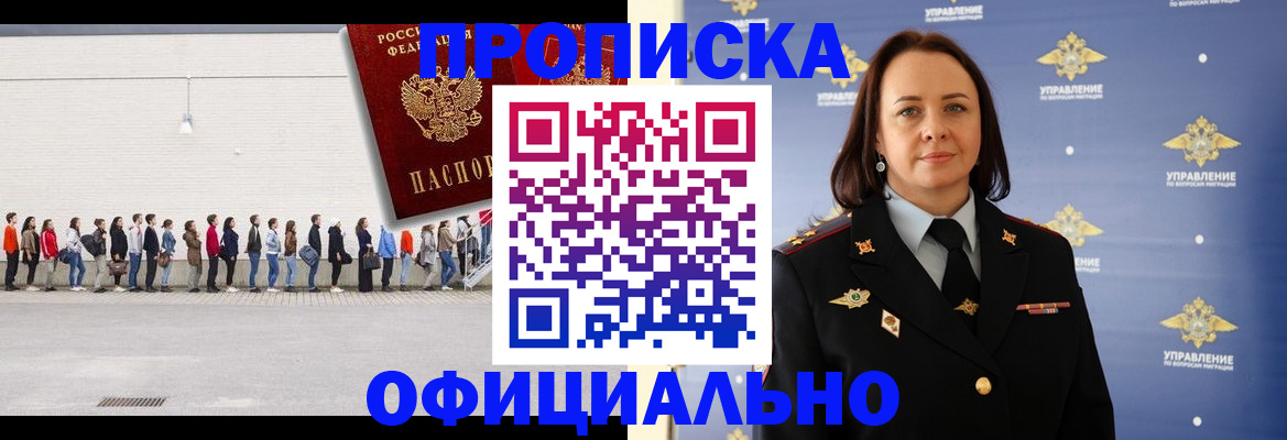 где прописаться в Бавлах