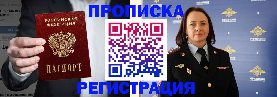 временная регистрация адрес в Бавлах