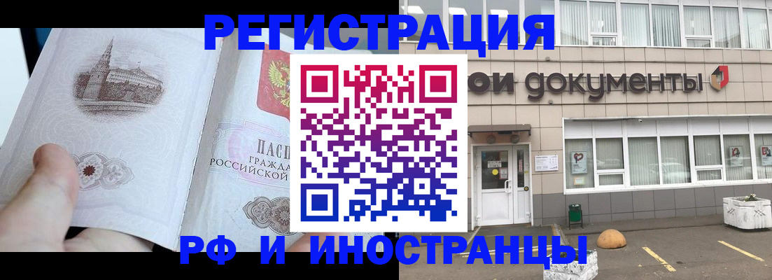 временная регистрация поиск в Бавлах