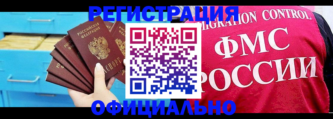 временная регистрация надежно в Бавлах