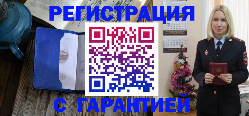 временная регистрация для школы в Бавлах