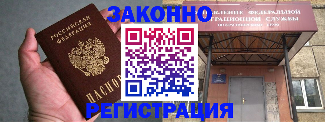 прописка ребенка в Бавлах