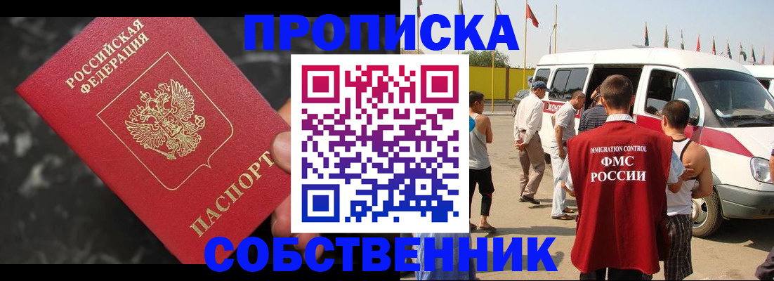 временная регистрация в Бавлах